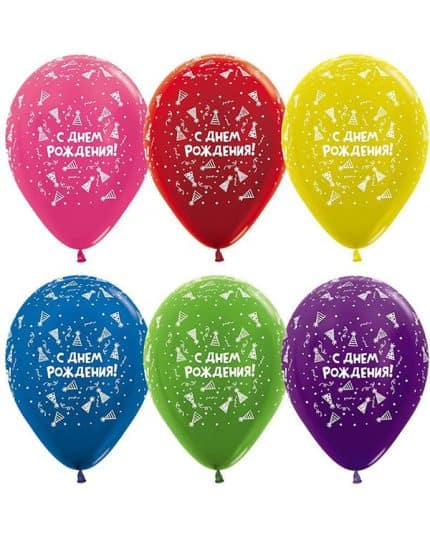 С Днем Рождения! (вечеринка) металлик